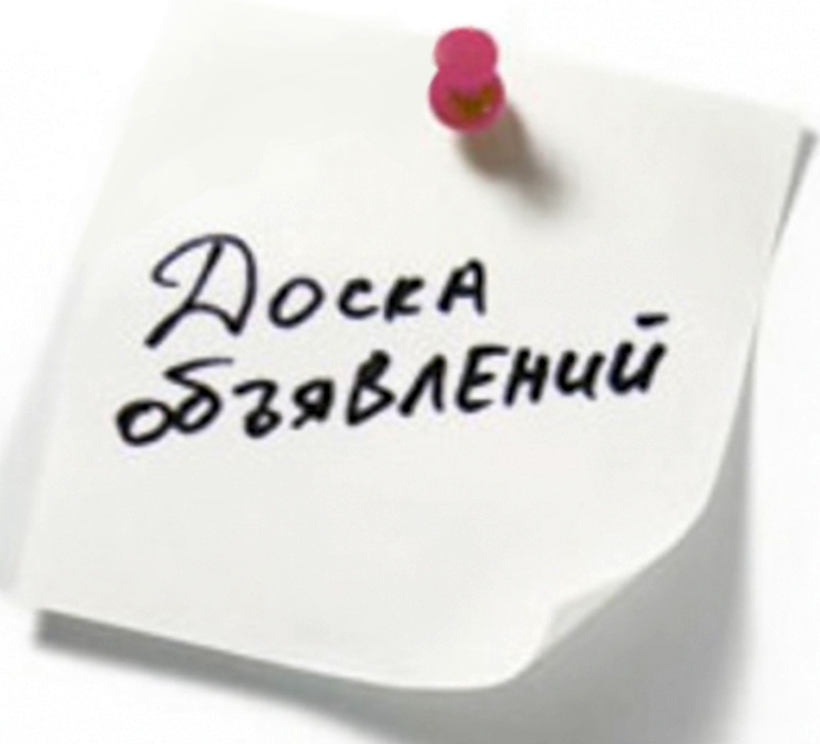 Как на Avetu.ru подать объявление бесплатно